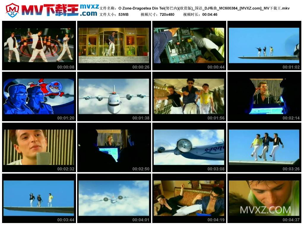 O Zone-Dragostea Din Tei(努巴内)(欣赏版)_国语_DJ嗨曲_MC600384